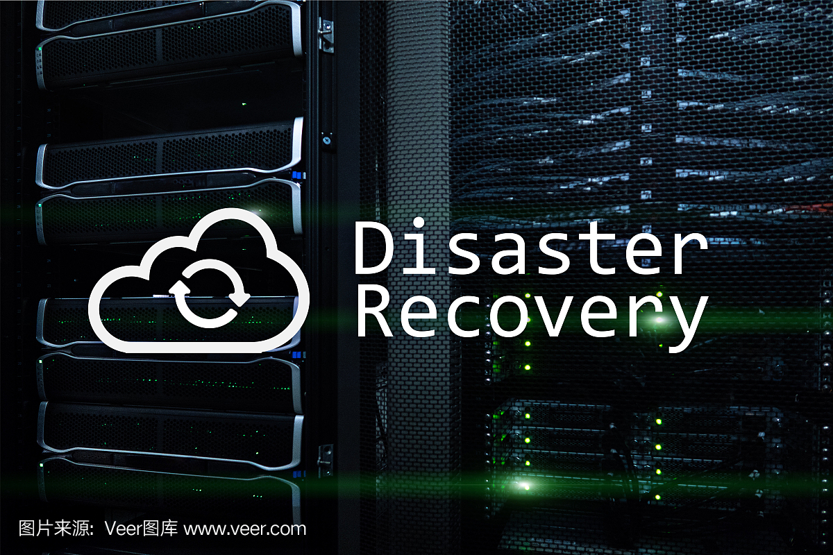 災難恢復。預防數(shù)據(jù)丟失。服務器室在后臺。