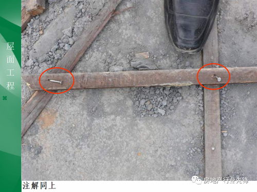 施工質(zhì)量缺陷案例及節(jié)點(diǎn)工藝處理匯編,130頁(yè)ppt下載